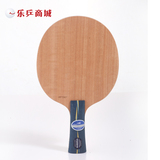 Yasaka/亚萨卡YE-7乒乓球底板七7层纯木球拍横拍直拍