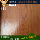 强化复合地板12mm 耐磨 上海复合地板厂家直销1.2 批发特价促销