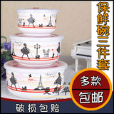 【天天特价】花骨瓷保鲜碗3件套 陶瓷饭盒密封 包邮 微波炉适用
