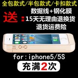 iphone5背夹电池套 苹果五代专用无线充电宝器  5S手机壳加冲电宝