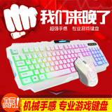 彩虹背光游戏键盘机械LOL英雄联盟笔记本防水发光CF夜光超雷蛇