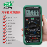 汽车万用表多一正品检修数字高精度表DY2201机械保护修车汽修专用