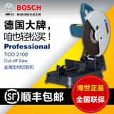 正品博世TCO2000/2100型材切割机砂轮机钢材管材板材355MM