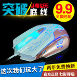 如意鸟 复仇者x6游戏鼠标背光CF LOL电脑USB有线发光专业电竞鼠标