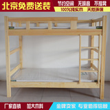 北京包邮实木儿童床上下铺上下床高低床子母床松木双层床母子床