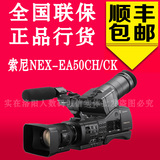 sony/索尼NEX-EA50高清专业摄像机EA50CK EA50CH(18-200)更换镜头