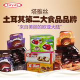 塔雅丝夹心饼干瓢虫巧克力土耳其进口5种可选600g/盒/24枚独立装