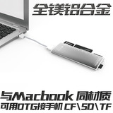 金属Macbook Air多功能TF CF卡SD读卡器多合一手机电脑OTG读卡器