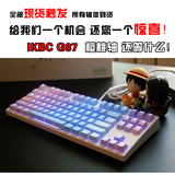 现货 ikbc C87/g-87 g87 C 87 pbt二色透光键帽 机械键盘cherry轴