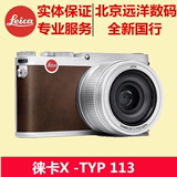 Leica/徕卡 X 莱卡X typ113数码相机 x2升级版微单原装正品现货6D