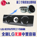 LG全新原装HIFI级无源家庭影院中置音箱三寸双锅底喇叭丝膜高音