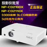 NEC NP-CD2100X/CD2110X投影机3d无线办公商务投影机3LCD技术联保