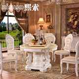 欧式天然大理石餐桌 实木圆桌雕花 客厅大户型 美式 餐桌椅组合