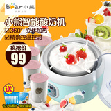 Bear/小熊 SNJ-560 酸奶机不锈钢 家用全自动 陶瓷内胆分杯 正品