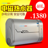 磁能变频电热水器储水式淋浴樱朗 家用热水器 40L50L60L智能恒温