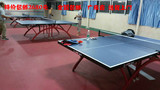 正品红双喜T2828小彩虹 比赛乒乓球台标准家用折叠拱形乒乓球桌