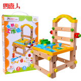 儿童木制螺母组合工具椅 拆装多功能益智创意工作椅 鲁班椅玩具