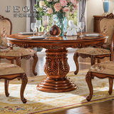 乔克斯别墅家具 欧式餐桌美式实木雕花圆餐台带转盘六人吃饭桌子