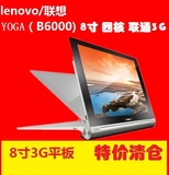 Lenovo/联想 B6000-H 联通-3G 16GB yoga8寸四核通话平板电脑手机