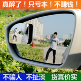 汽车用小圆镜360度可调节玻璃高清后视镜盲点倒车广角镜反光无边