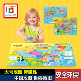 小硕士新款大号磁性中国世界地图木制立体拼图板儿童早教益智玩具