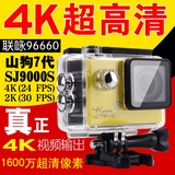 山狗7代SJ9000s运动相机4K24帧高清运动摄像机微型FPV防水wifi版