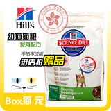 包邮 香港行货 美国HILL'S希尔斯幼猫猫粮 健康发育配方5kg