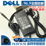 绝对原装戴尔DELL 19.5V 6.7A 130W笔记本电源适配器DA130PE1-00