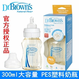 布朗博士奶瓶PES塑料奶瓶防胀气宽口奶瓶耐摔300ml大容量婴儿奶瓶