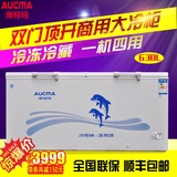Aucma/澳柯玛 BC/BD-630卧式商用双门大容量冰柜单温冷冻冷藏冷柜