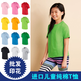 GILDAN76000B儿童纯棉T恤文化衫小学生幼儿园班服来图定制特价
