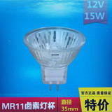 MR11 12V15W灯杯 卤素灯泡 显微镜专用 6V 24V 灯杯 10w 20w