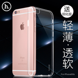 浩酷 iphone6手机壳硅胶 苹果6s保护套六透明超薄i6软壳防摔4.7寸