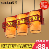 夏朵 现代中式吊灯三头餐厅茶楼厨房灯饰实木单头仿古羊皮吊灯具