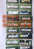 拆机笔记本二代DDR2 1G 667  800 2g内存DDR2 2G 4g 1333 3代