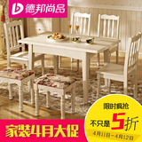 德邦尚品实木折叠餐桌韩式田园白色伸缩餐桌椅组合小户型饭桌6人