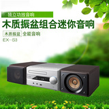 JVC/杰伟世 EX-S3 全进口木质振盆苹果迷你组合音响音箱 家庭影院