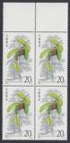 1992-3杉树邮票(4-1)水杉(单枚价、拍四件给如图方联)(免邮费)K