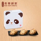 香港【奇华饼家】 小熊猫曲奇饼干礼盒 进口零食品特产铁盒装198g