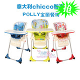 意大利chicco  polly智高餐椅宝丽婴儿多功能可折叠儿童餐桌椅