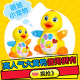 汇乐808 EQ摇摆大黄鸭子 婴幼儿童电动音乐万向益智动物玩具1-3岁