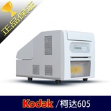 包邮快递原装正品柯达Koda605热升华高速照片相片卷筒证件打印机