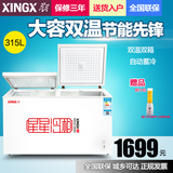 XINGX/星星 BCD-315JE大冰柜商用冷柜家用大容量卧式冷藏冷冻冰柜