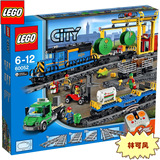 【现货全新】正品 乐高 LEGO L60052 城市CITY系列 货运火车 电动
