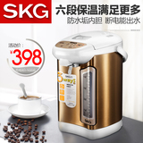 SKG 1151电热水瓶保温5L 家用烧水壶不锈钢防烫电热水壶 泡奶