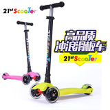 正品新款21st scooter儿童滑板车 滑板车儿童三轮四轮 闪光轮包邮