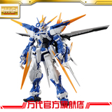万代模型 1/100 MG 敢达异端蓝色机D型 迷茫 高达/Gundam