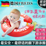 德国进口Freds swimtrainer弗雷德婴幼儿童宝宝游泳腋下圈游泳圈