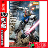 万代 MG 1/100 RX-78-2 Gundam 元祖 高达 一年战争动画配色