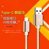 好机友 USB Type-c数据线小米4c乐视1s一加2数据线魅族Pro5充电线
